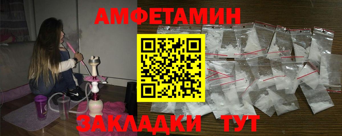 АМФЕТАМИН Premium  Вход с VPN  АМФЕТАМИН  Зеленогорск 