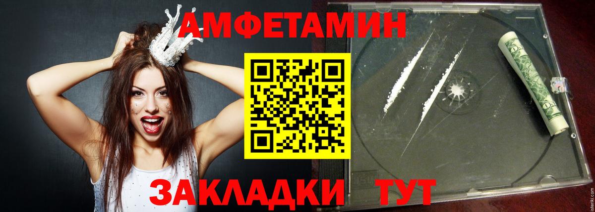 АМФ VHQ Зеленогорск