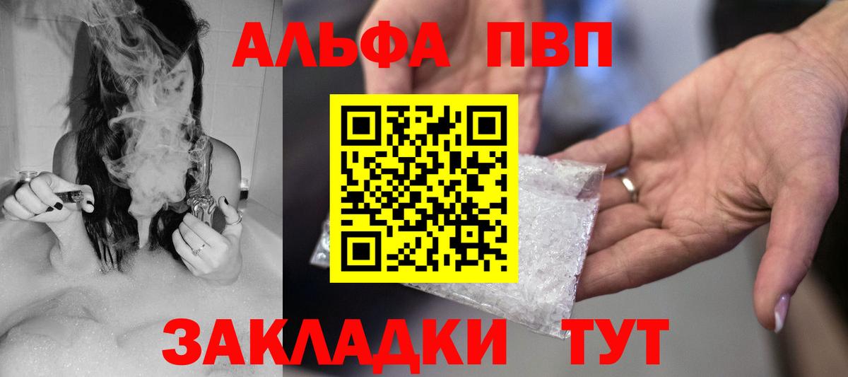 Зеленогорск  A-PVP  Альфа ПВП СК КРИС  Вход с VPN  Alfa_PVP СК КРИС  A-PVP крисы CK 