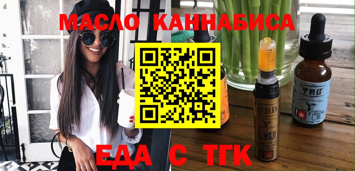Печенье с ТГК конопля Зеленогорск