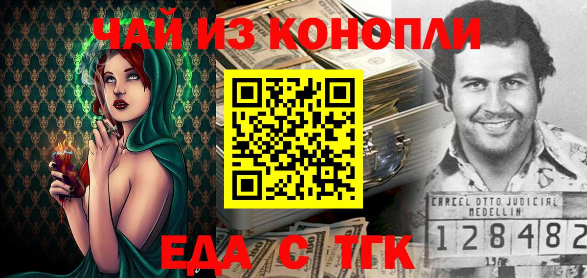 Canna-Cookies конопля  Вход с VPN  Зеленогорск 