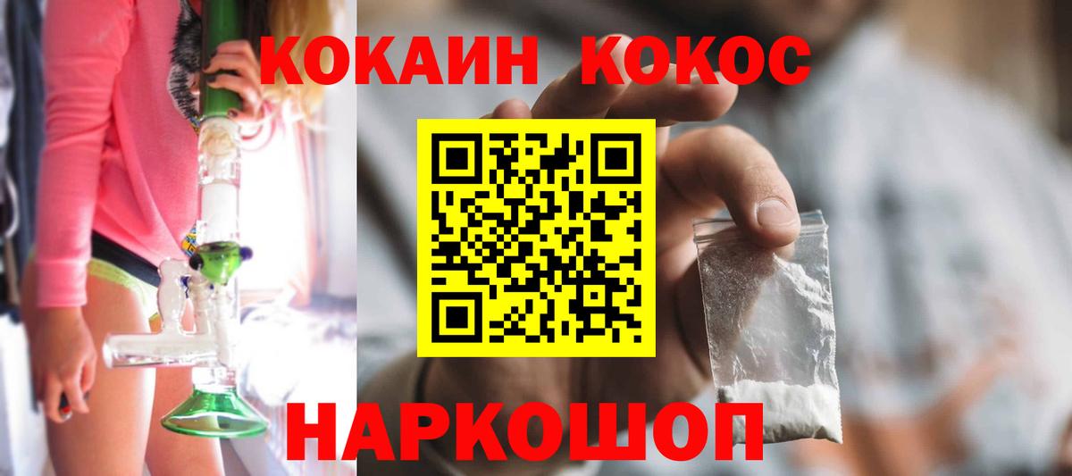 Зеленогорск  КОКАИН 98%  КОКАИН 97%  Вход с VPN 