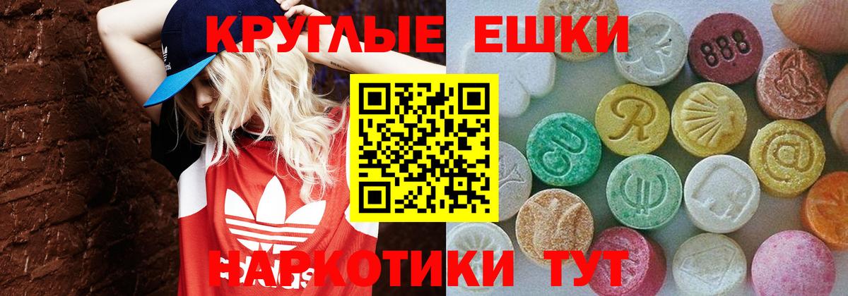 ЭКСТАЗИ TESLA  ЭКСТАЗИ 250 мг  Зеленогорск  ОМГ ОМГ как зайти  Вход с VPN 