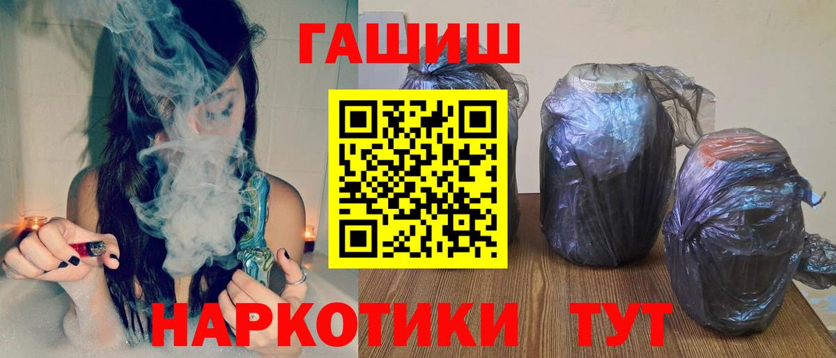 ГАШ hashish  Гашиш убойный  Вход с VPN  ГАШИШ  Зеленогорск 