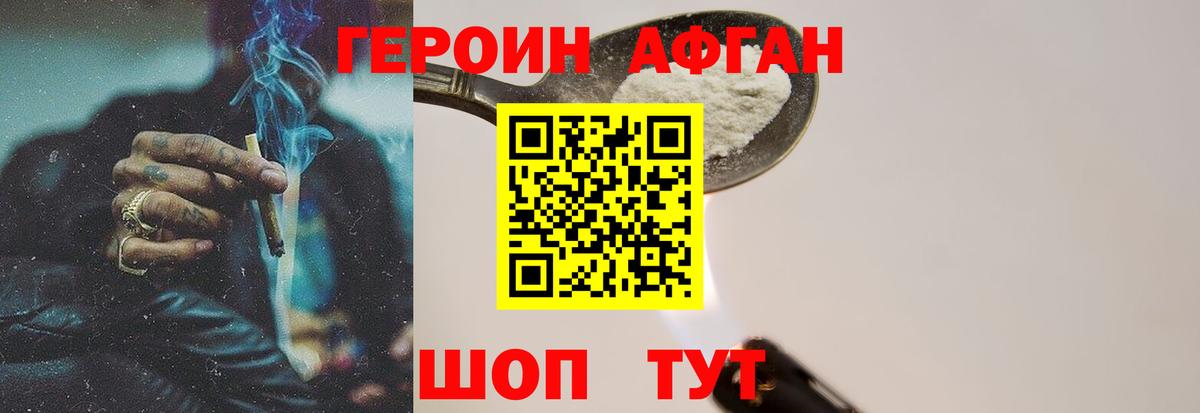ГЕРОИН гречка  ГЕРОИН  Зеленогорск  Вход с VPN 