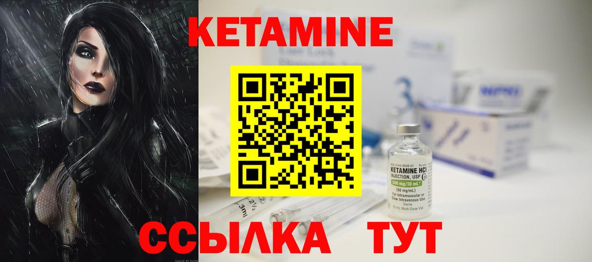 Кетамин ketamine  Кетамин ketamine  Зеленогорск  Вход с VPN 
