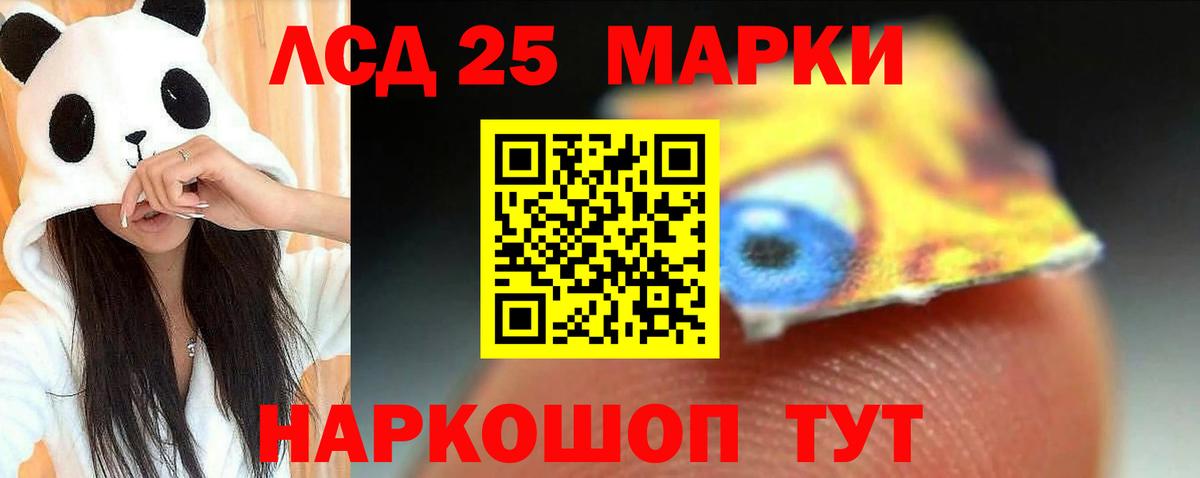 Лсд 25 экстази ecstasy Зеленогорск