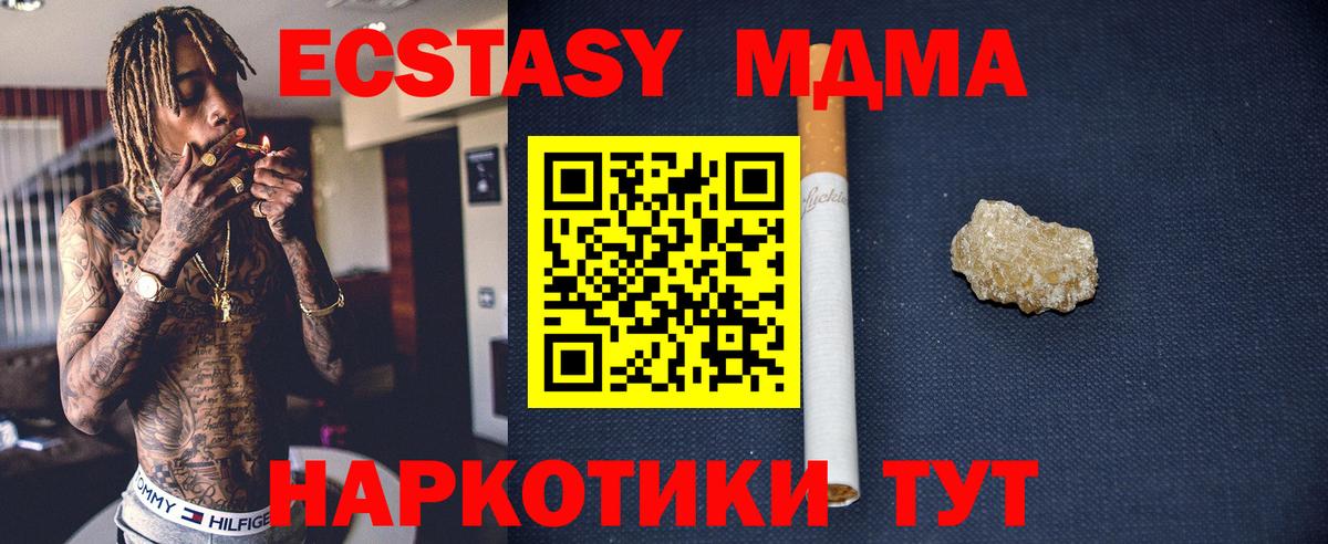 MDMA crystal  Вход с VPN  Зеленогорск  MDMA молли 