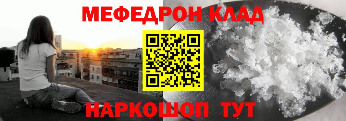 даркнет сайт  Меф mephedrone  Зеленогорск  МЕФ  Вход с VPN  Меф mephedrone 