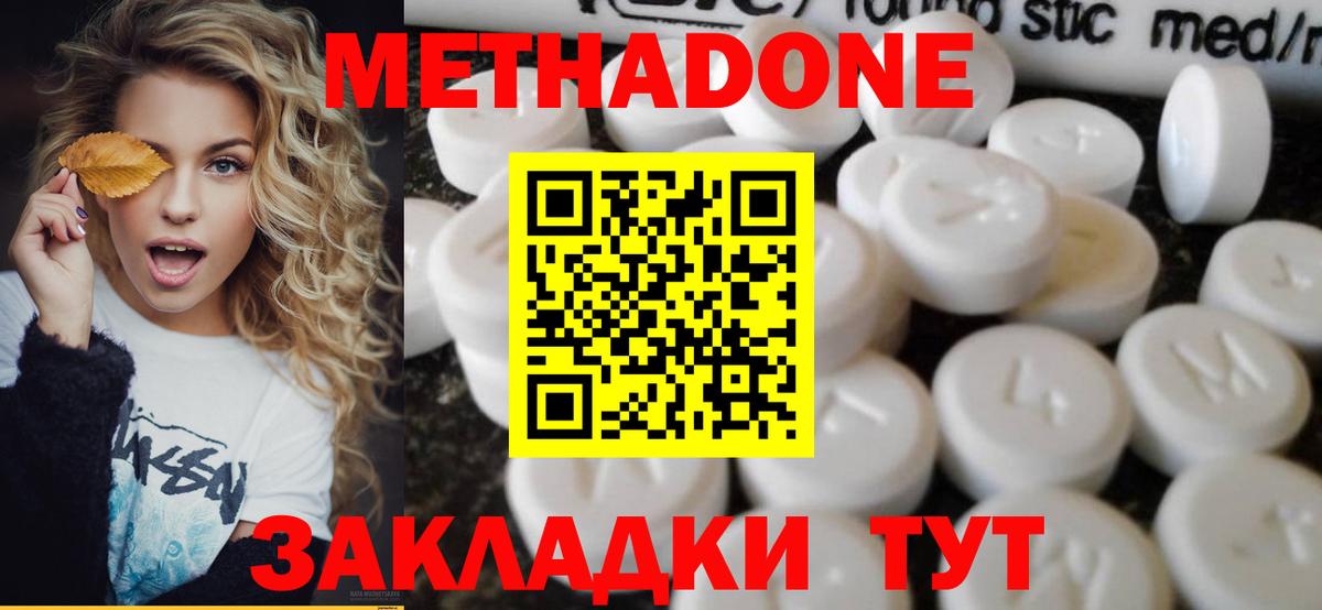 МЕТАДОН белоснежный  МЕТАДОН кристалл  Вход с VPN  MEGA сайт  Зеленогорск 