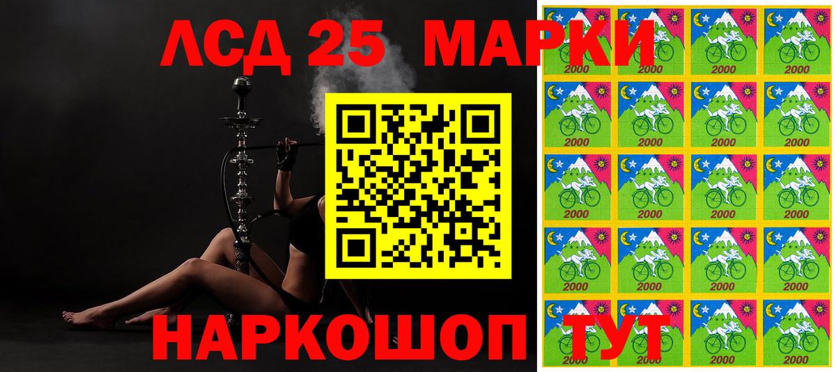 Наркотические марки 1,5мг Зеленогорск