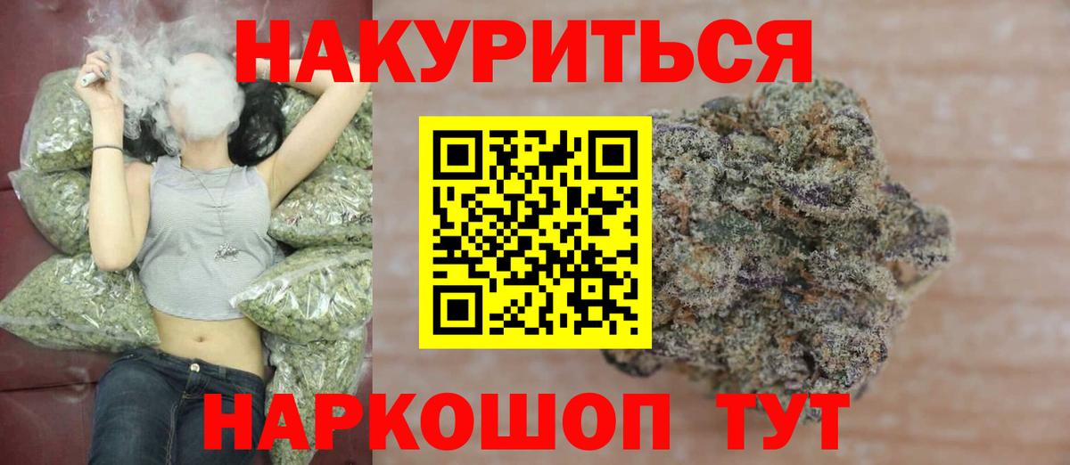 Бошки Шишки гибрид Зеленогорск